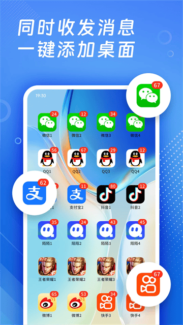 多开神器app 多开神器app