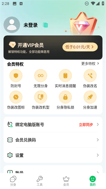 多开神器app 多开神器app