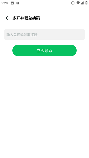 多开神器app 多开神器app