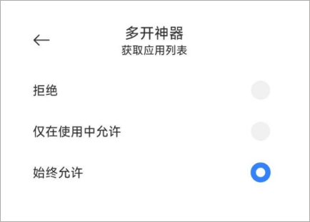 多开神器app v5.1.0安卓版