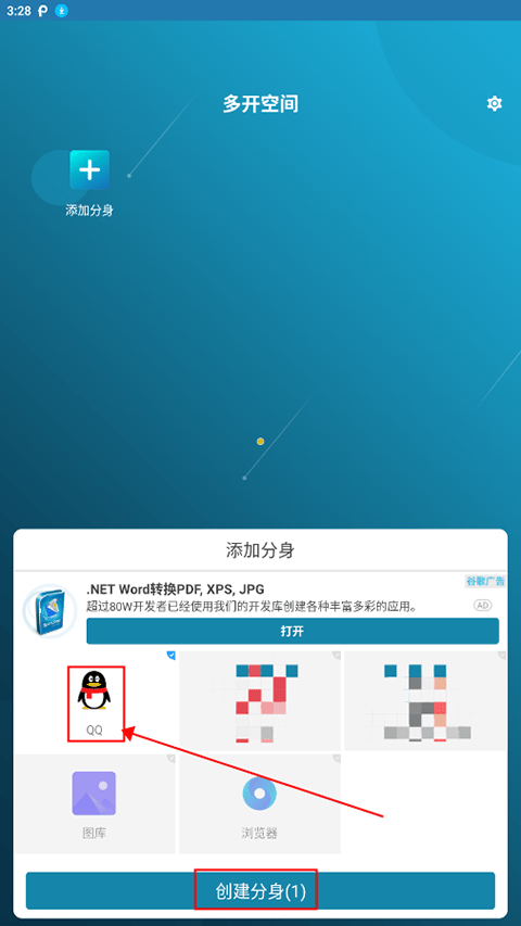 多开空间最新版 v4.0.62.0308安卓版