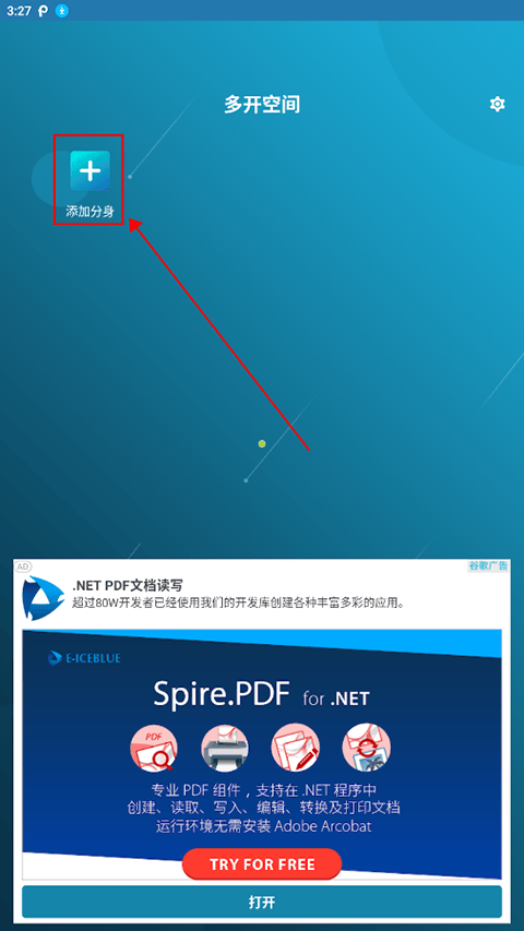 多开空间最新版 v4.0.70.0407安卓版