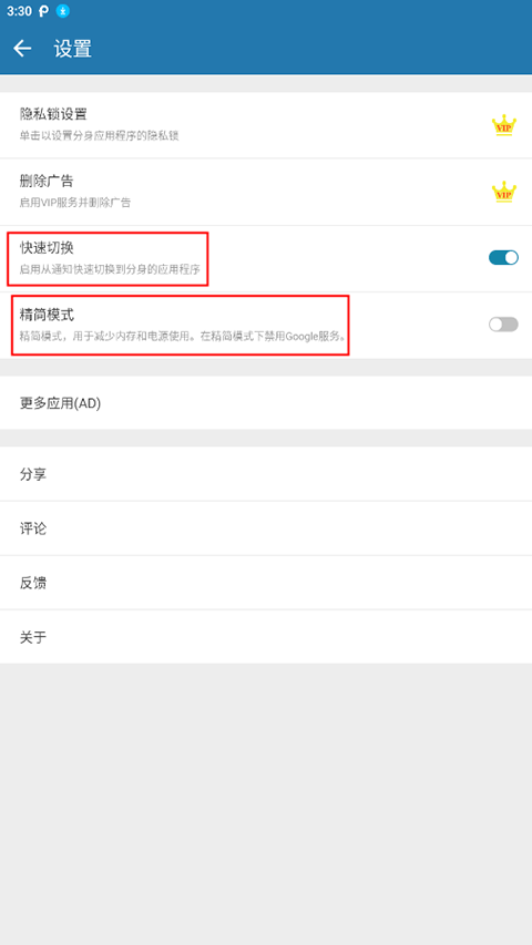 多开空间最新版 v4.0.71.0407安卓版