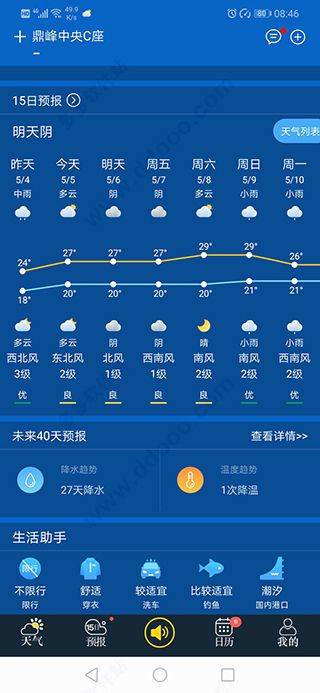 多看天气最新版 v1.8.3安卓版