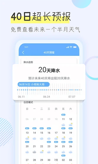 多看天气最新版 v1.8.3安卓版