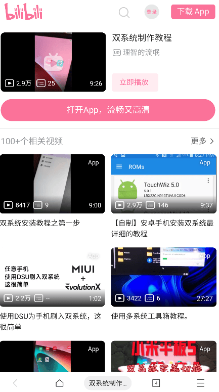 多系统工具箱app v2.86安卓版