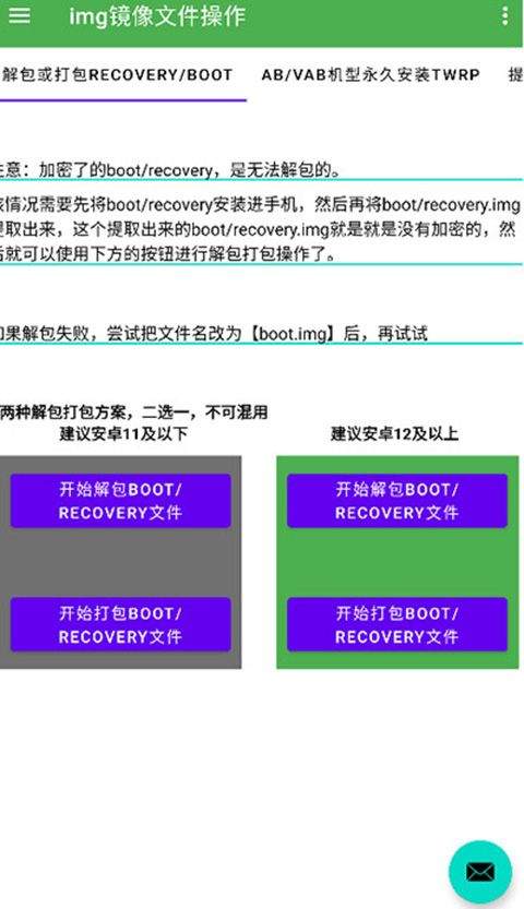 多系统工具箱app v2.86安卓版
