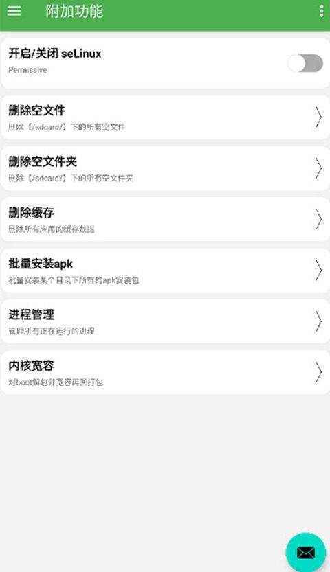 多系统工具箱app v2.86安卓版