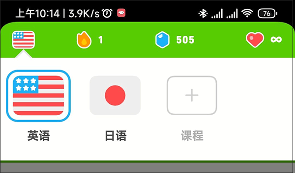 多邻国官方版app v6.60.5安卓版