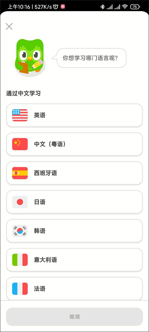 多邻国官方版app v6.60.5安卓版