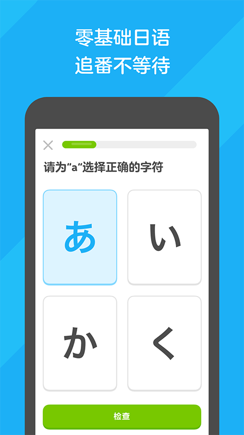 多邻国官方版app v6.60.5安卓版