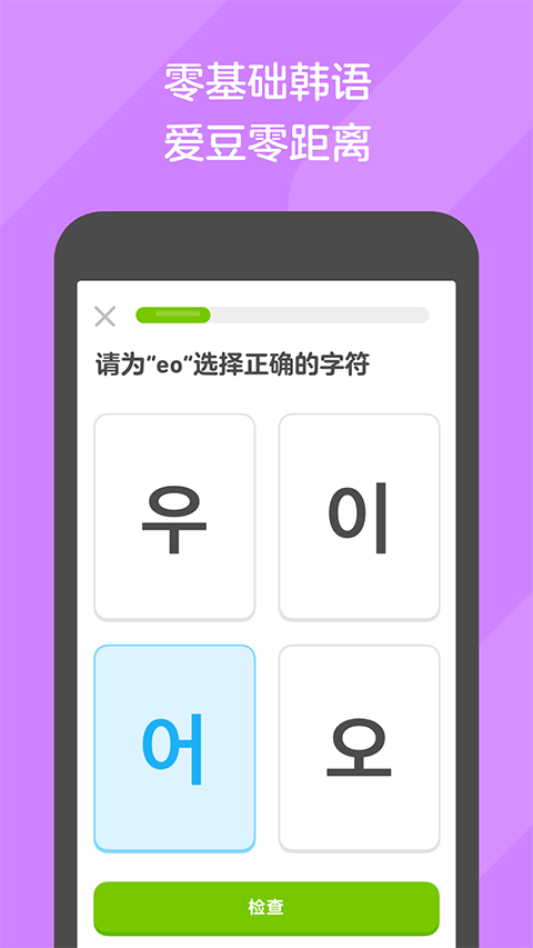 多邻国官方版app v6.60.5安卓版
