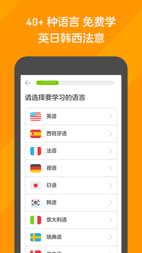 多邻国官方版app v6.60.5安卓版