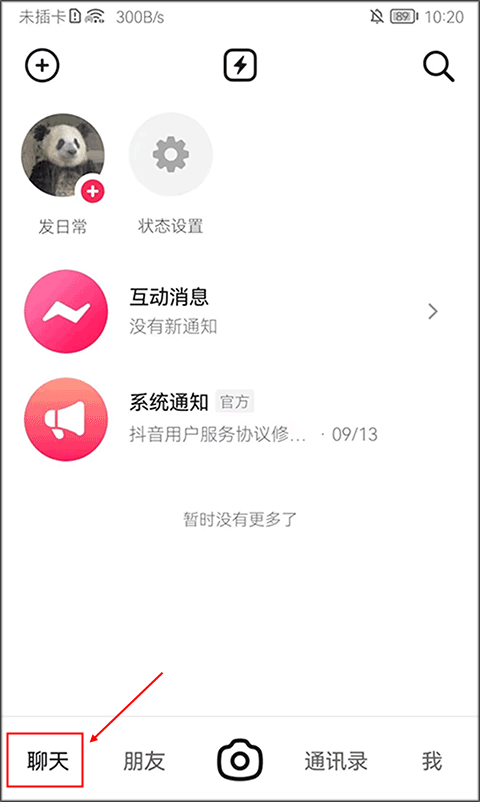 多闪app官方版 38.7.0安卓版