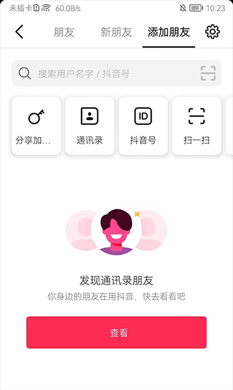 多闪app官方版 38.7.0安卓版