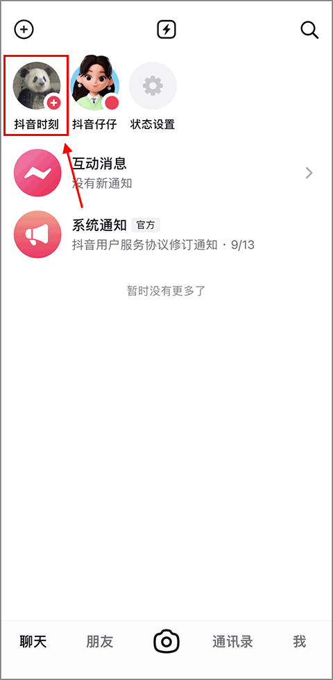 多闪app官方版 38.7.0安卓版