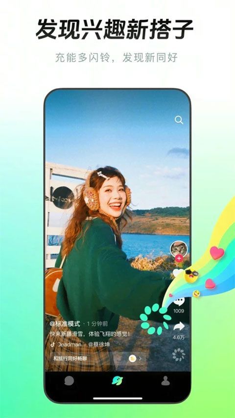 多闪app官方版 38.7.0安卓版