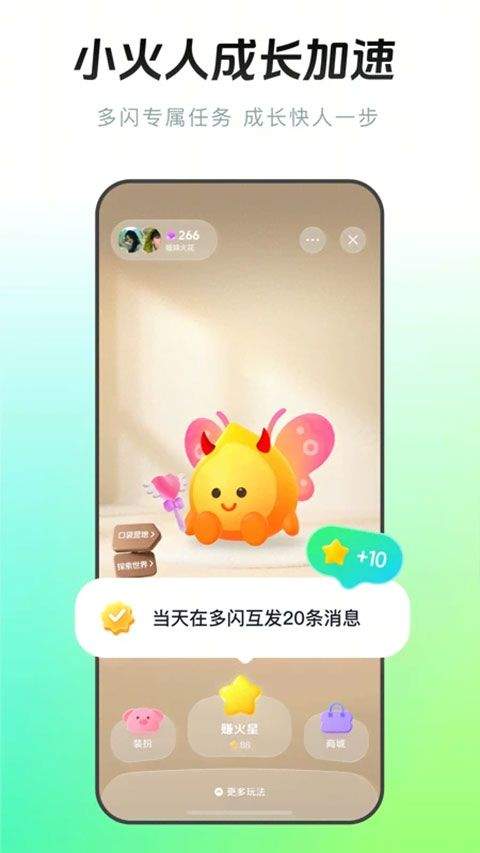 多闪app官方版 38.7.0安卓版
