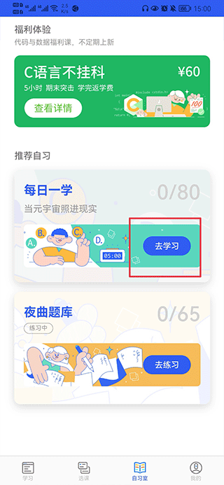夜曲编程app v1.1.1安卓版