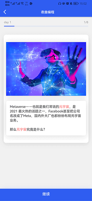 夜曲编程app v1.1.1安卓版
