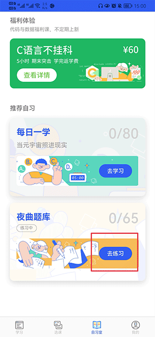 夜曲编程app v1.1.1安卓版