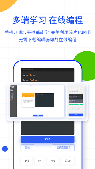 夜曲编程app v1.1.1安卓版