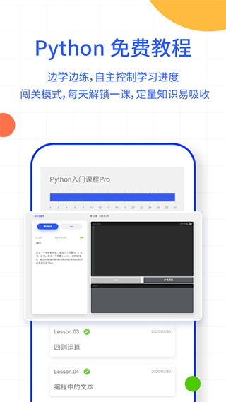 夜曲编程app v1.1.1安卓版