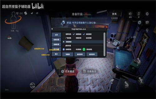 夜猫子辅助器app下载 v12.1 安卓版