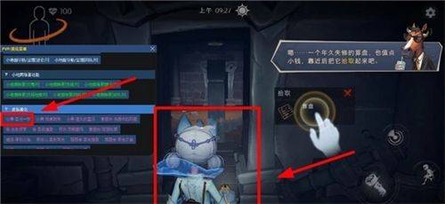 夜猫子辅助器app下载 v12.1 安卓版