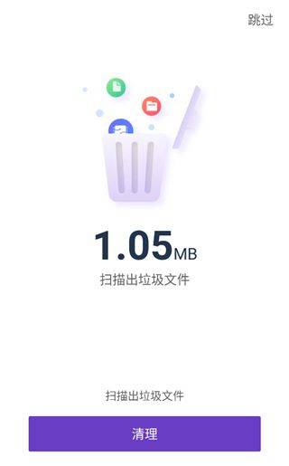 夜神清理大师最新版中文版(NoxCleaner) v3.9.5