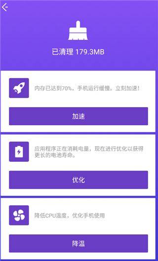 夜神清理大师最新版中文版(NoxCleaner) v3.9.5