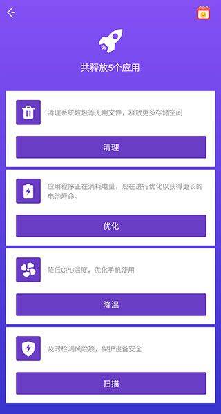 夜神清理大师最新版中文版(NoxCleaner) v3.9.5
