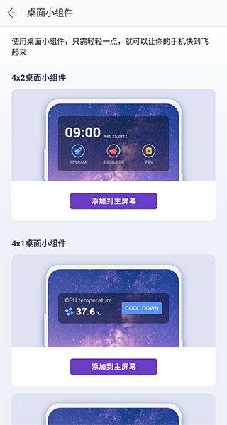 夜神清理大师最新版中文版(NoxCleaner) v3.9.5