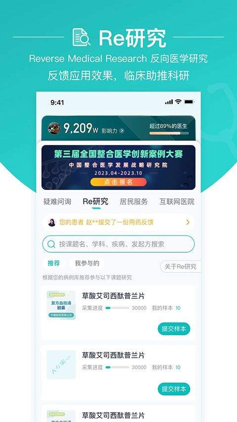 大专家医生版app v10.0.19安卓版