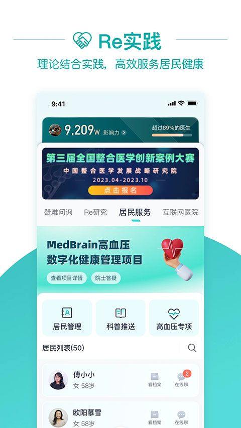 大专家医生版app v10.0.19安卓版