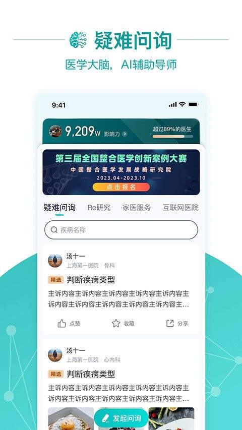 大专家医生版app v10.0.19安卓版