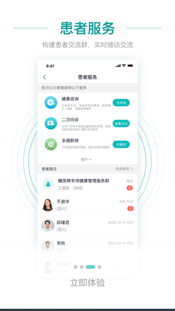 大专家医生版app 大专家医生版app