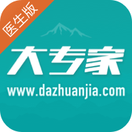 大专家医生版官方下载 v10.0.20 安卓版