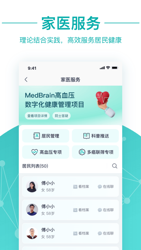 大专家医生版官方下载 v10.0.20 安卓版