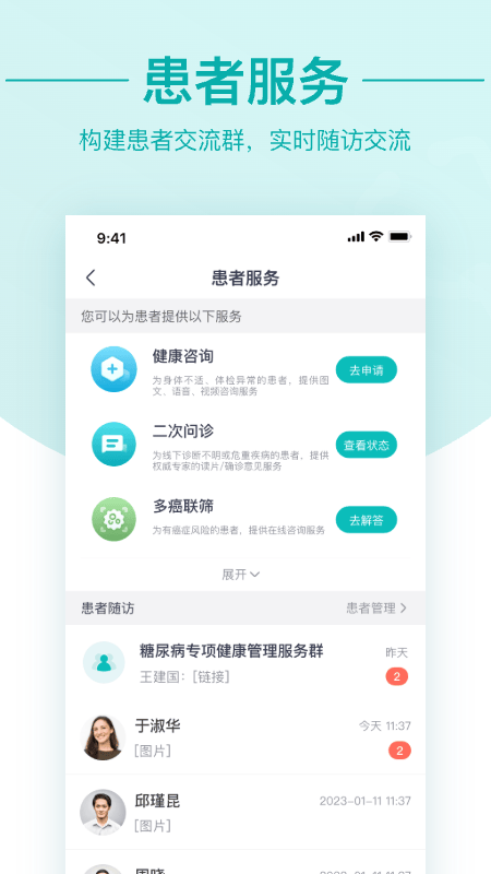 大专家医生版官方下载 v10.0.20 安卓版