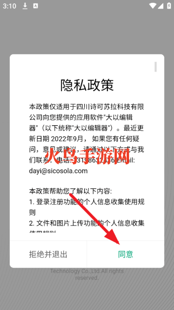 大以编辑器软件 大以编辑器软件