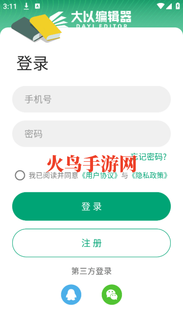 大以编辑器软件 大以编辑器软件