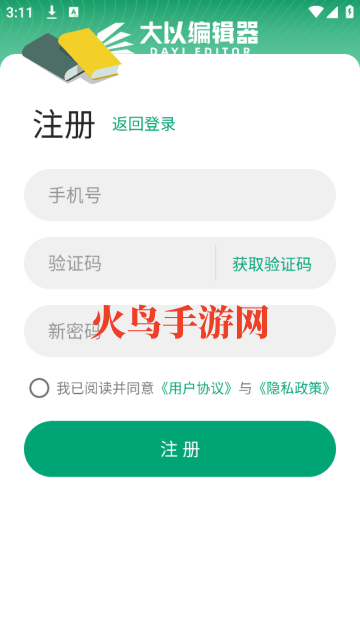 大以编辑器软件 大以编辑器软件