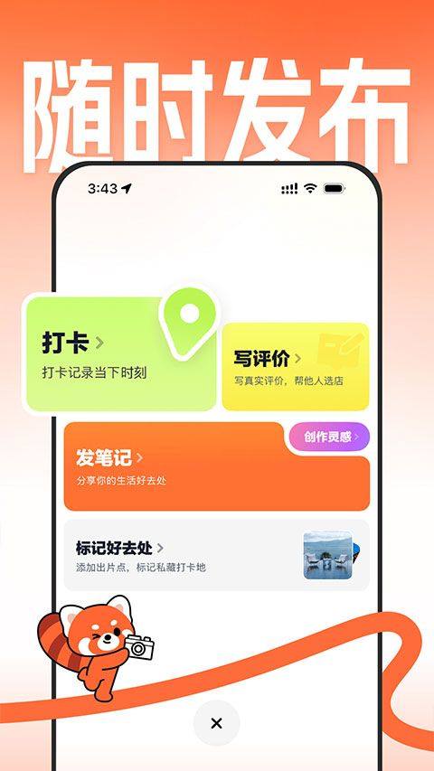 大众点评2026版本 v11.61.4安卓版
