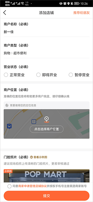 大众点评网app手机客户端 v11.56.14安卓版