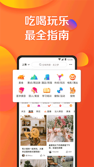 大众点评网app手机客户端 v11.56.14安卓版