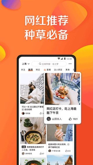 大众点评网app手机客户端 v11.56.14安卓版