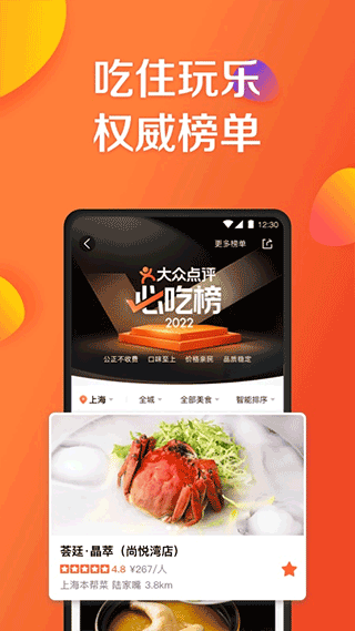 大众点评网app手机客户端 v11.56.14安卓版