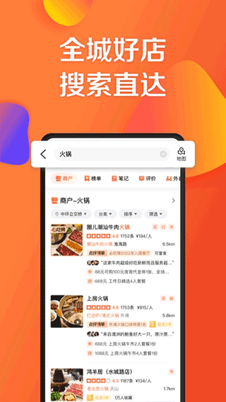 大众点评网app手机客户端 v11.56.14安卓版