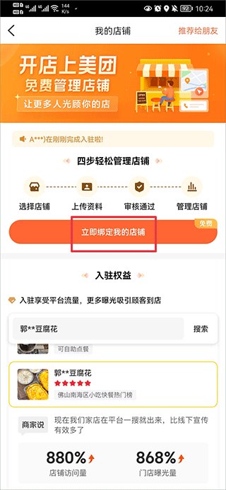 大众点评网app手机客户端 v11.61.3安卓版